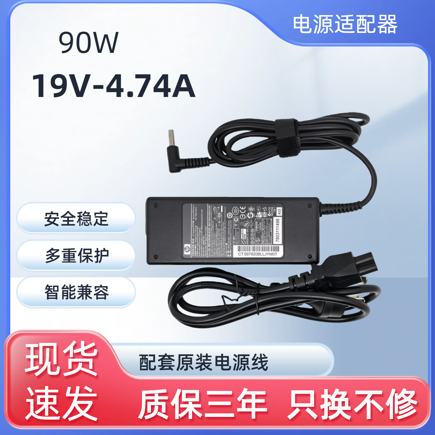 惠普6560 6570b 6710b 6715s 电脑电源适配器19V4.74A充电器线