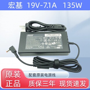 ACER宏基135W原装笔记本N17C1电源适配器19V7.1A/6.92A充电线