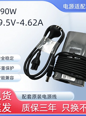 戴尔19.5V4.62A笔记本电脑E6400 E5400 E6320电源适配充电器线90W