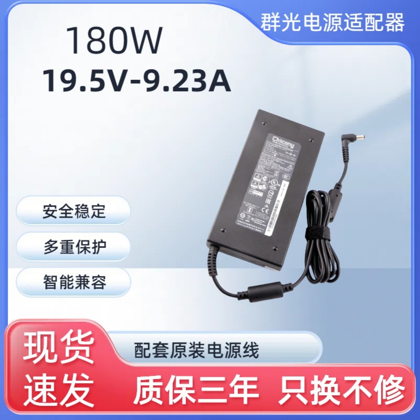 适用七彩虹隐星P15 P16 MEOW橘宝R15 24 将星X15笔记本电源适配器