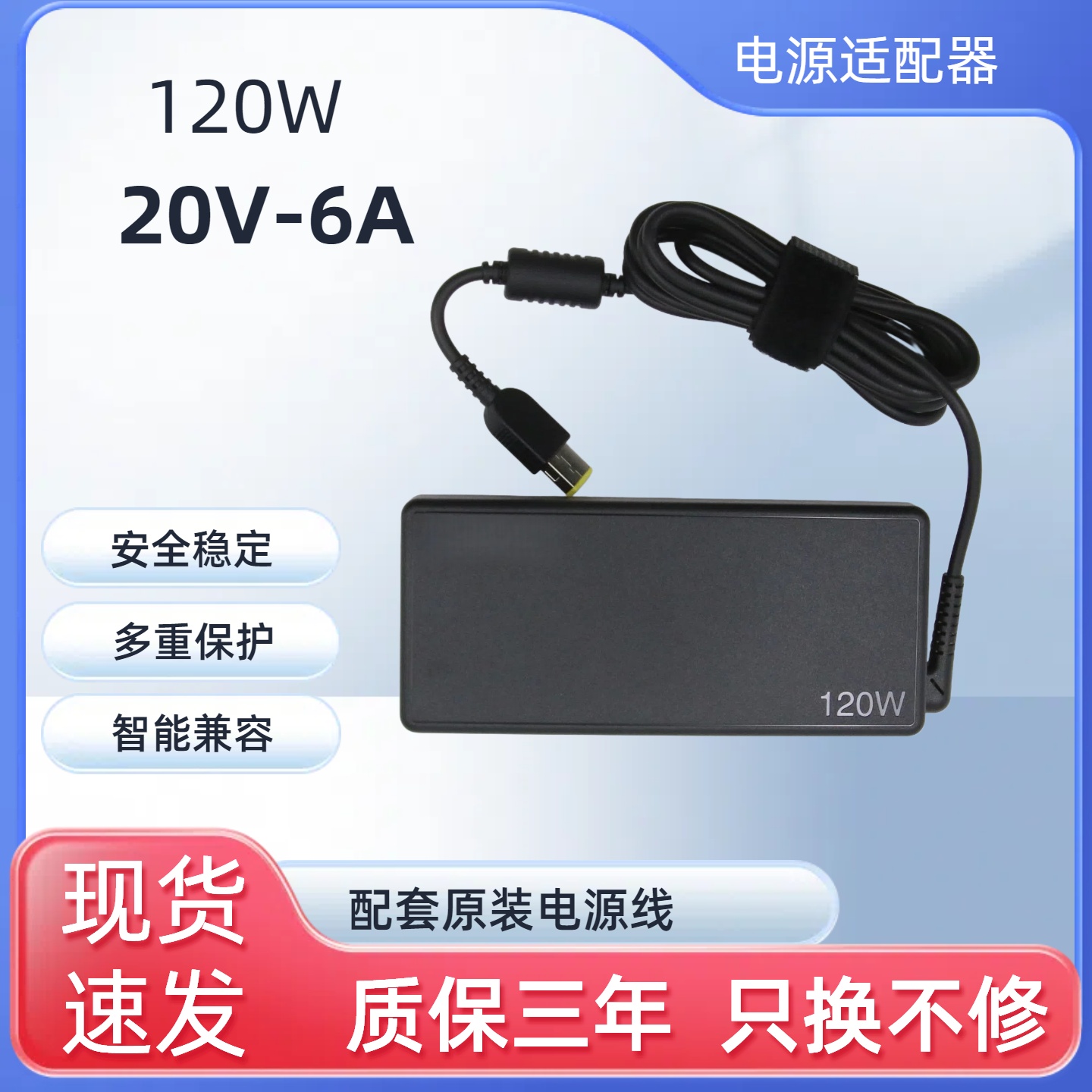 适用联想家悦H515S 425 H5005 H3050 C5030一体机电源适配器20V6A