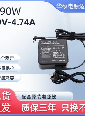 华硕笔记本充电器飞行堡垒天选电脑电源适配器线源19V4.74A