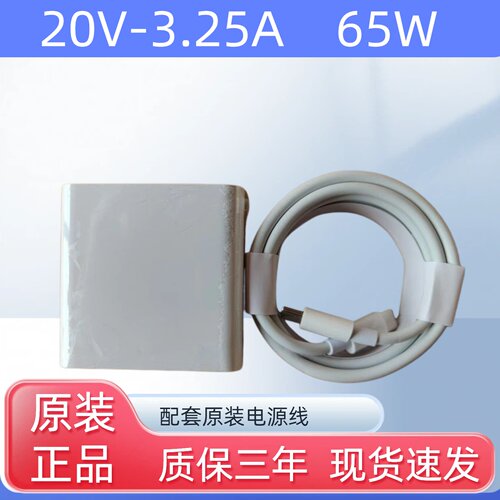 适用华为小米三星65W 20V3.25A TYPE-C USB PD快充电源适配器线