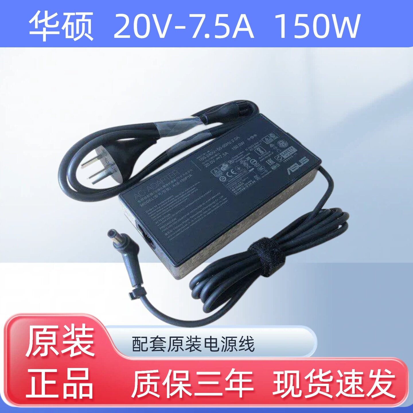 原装ASUS华硕无畏15Pro K6500Z电源适配器VX60G充电器线20V 7.5A