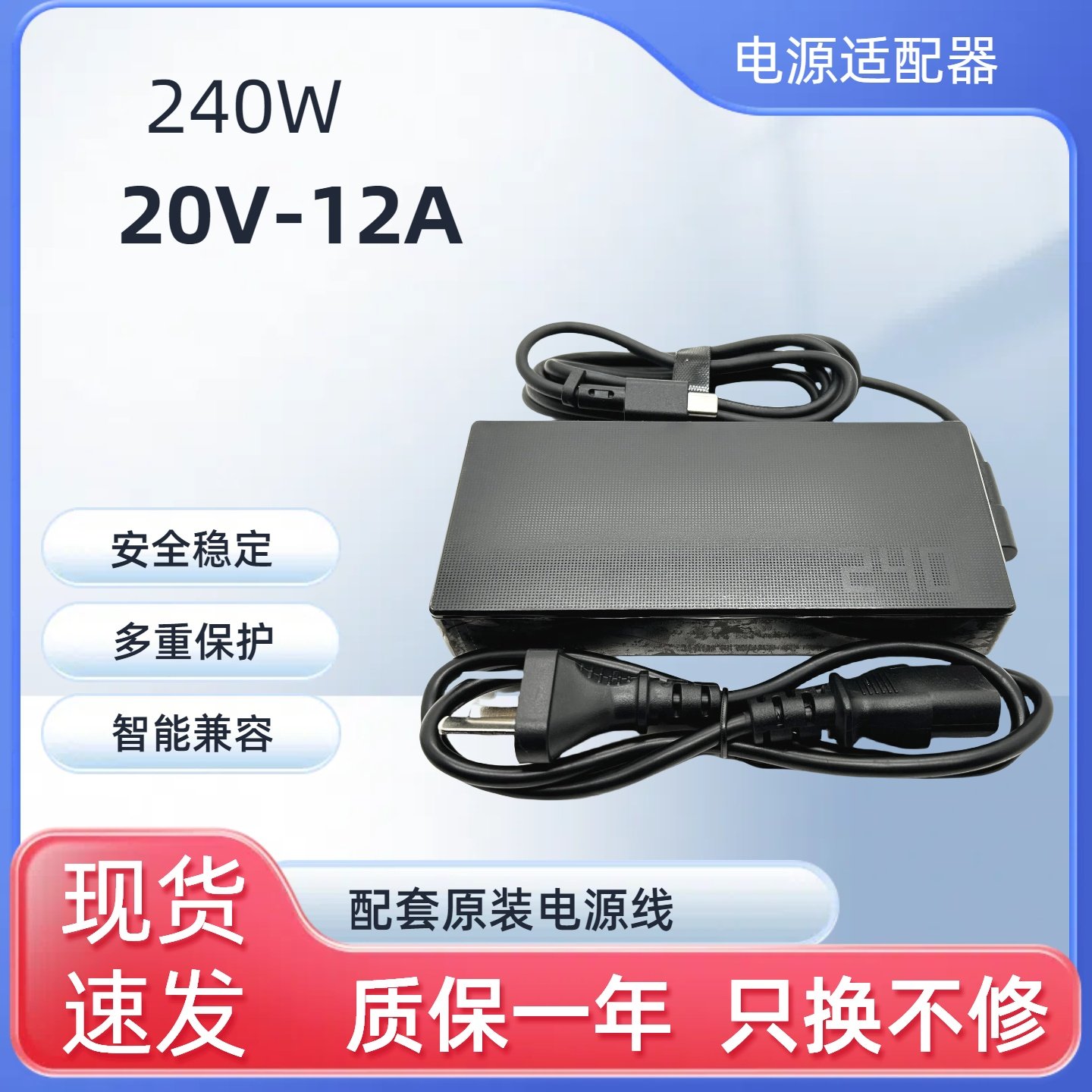 原装华硕天选3 4 FA507R FX507Z笔记本充电源适配器240W 20V12A线