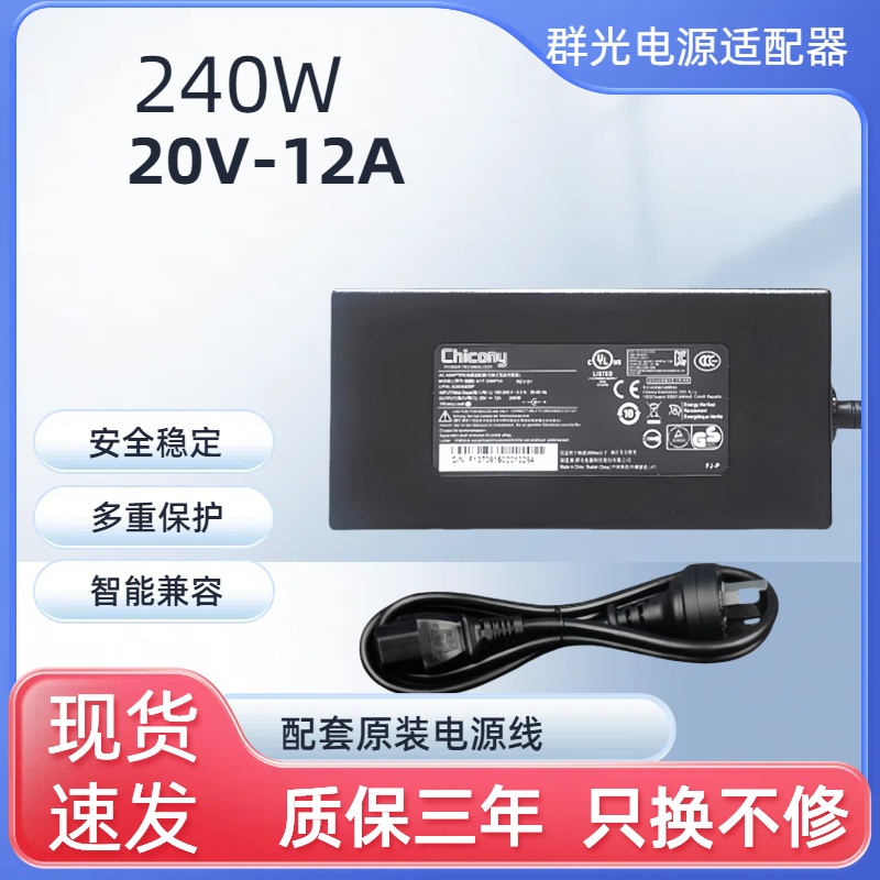机械革命蛟龙16K极光pro笔记本电源适配器sic240w旷世MSI微星GE66