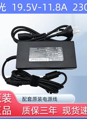 Chicong群光 神舟K690 机械革命 微星230W充电源19.5v11.8a适配器