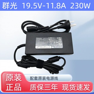 19.5V 原装 17笔记本充电源适配器线230W 11.8A 机械革命蛟龙15
