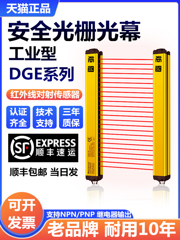 安全光栅冲床自动光幕传感器机床光电保护装置传感器报警