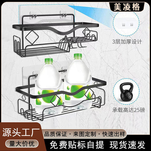 墙面铁艺浴室置物架卫生间沐浴露免打孔收纳架壁挂式整理架收纳盒