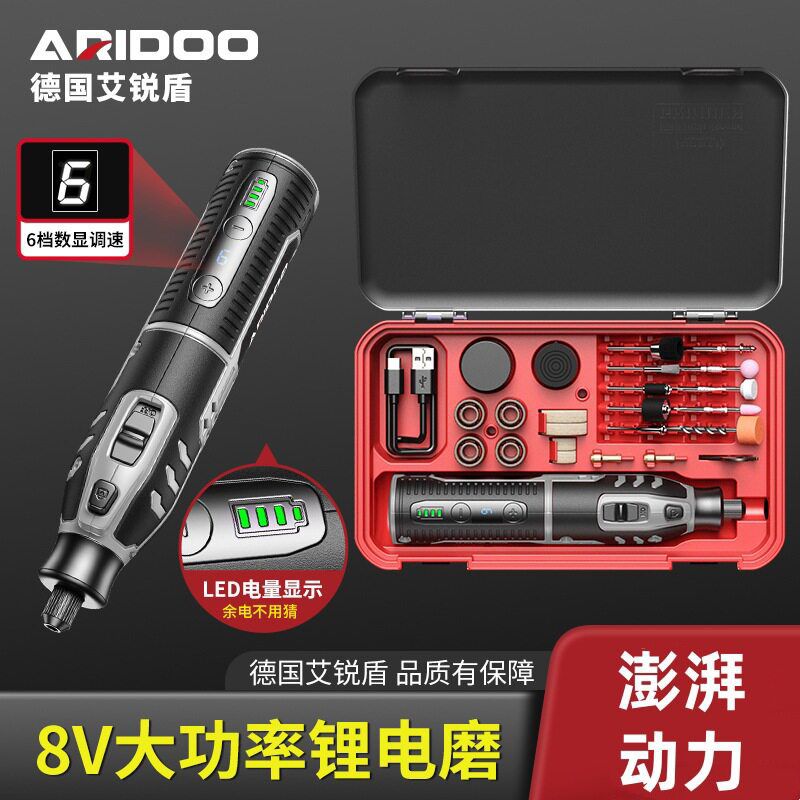 德国8v充电式电磨机小型手持式玉石抛光电动打磨雕刻机套装