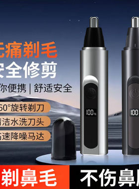 新款降噪鼻毛器升级版大容量智能数量显示便携式随身带清理鼻孔
