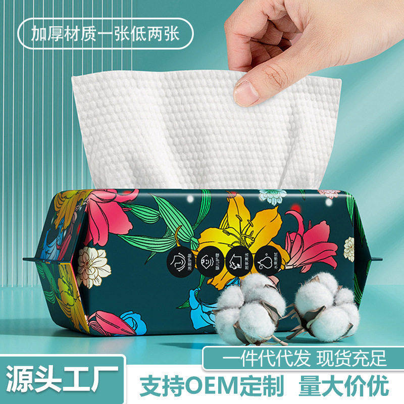 洗脸巾一次性纯棉棉柔巾加厚擦脸洁面巾干湿两用卸妆抽取式毛巾,居家布艺,一次性洗脸巾/压缩毛巾,淘宝优惠券,粉丝福利购,淘宝优惠卷