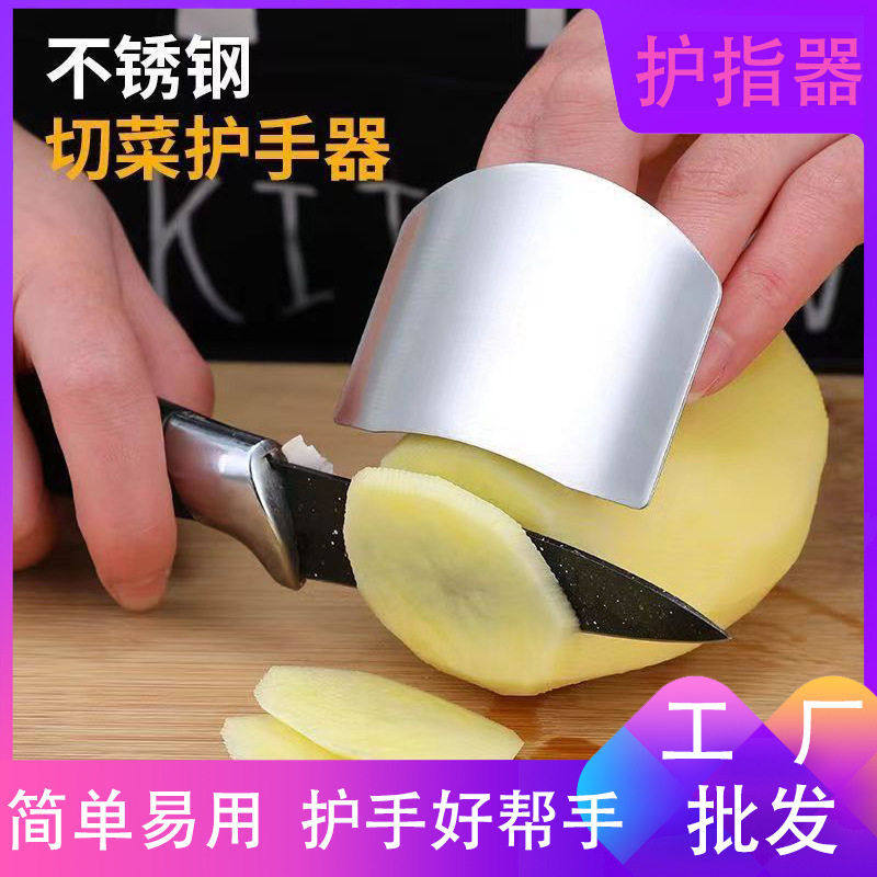 不锈钢护指器厨房切菜防切手神器多功能手套护手器手指保护套,家庭/个人清洁工具,常规家务手套,淘宝优惠券,粉丝福利购,淘宝优惠卷