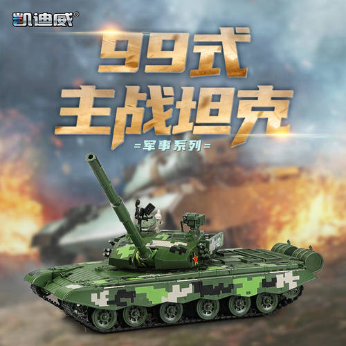 【凯迪威1/35】99式仿真主战合金坦克车模型军事装甲车退伍玩具摆