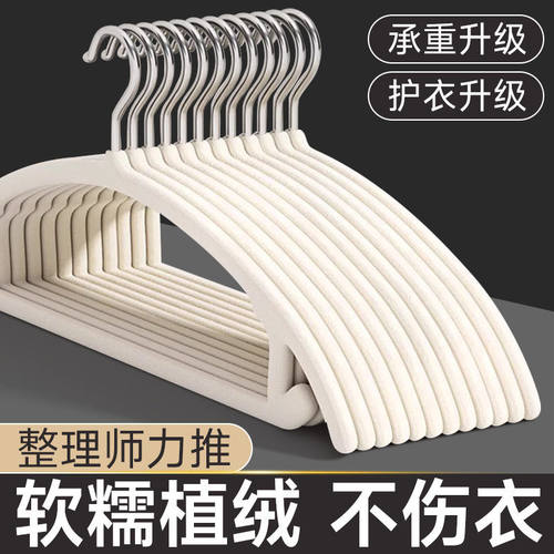家用植绒衣架无痕防肩角防滑加厚晾衣架子宿舍晒衣衣挂架衣服撑子