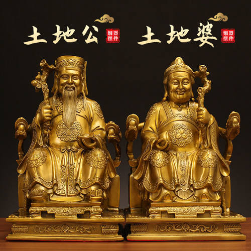 工厂直发全铜土地公土地婆供奉神像摆件土地爷土地奶黄铜色工艺品