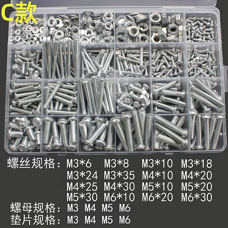l螺丝大全螺母套装家装五金配件混合小号盒套混装各种垫组装标准图片