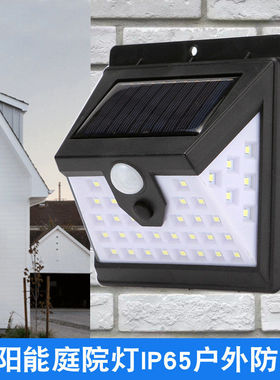 新款40LED太阳能小壁灯智能充电人体感应户外庭院灯家用围墙灯