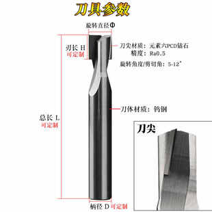 金刚石刀pcd双刃螺旋钻石铣刀铜铝合金亚克力雕刻高光镜面钨钢