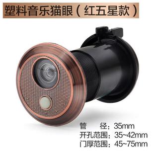 入户门上猫眼 防盗门猫眼门镜通用型带门铃二合一家用金属防撬老式