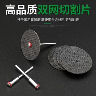 电磨机小锯片双网树脂切割片迷你砂轮薄铁皮不锈钢切片电钻配件