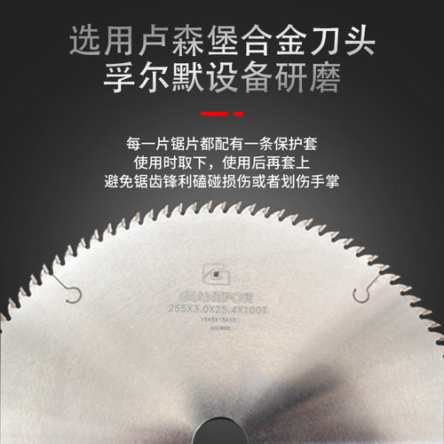 进口级切亚克力发泡实木相框锯片255/305锯塑料PVC管竹木合金锯片
