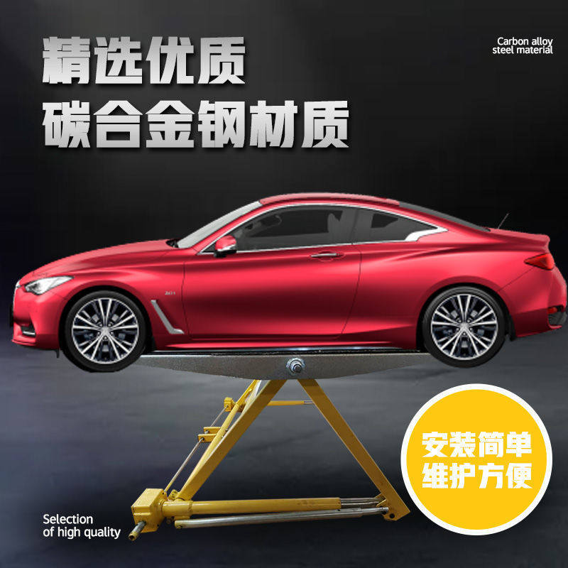 便携式举升机汽车上门维修保养工升降台