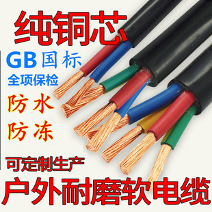 10平方国标纯铜电线7 新能源汽车充电桩线缆3 5芯6 11KW专用线