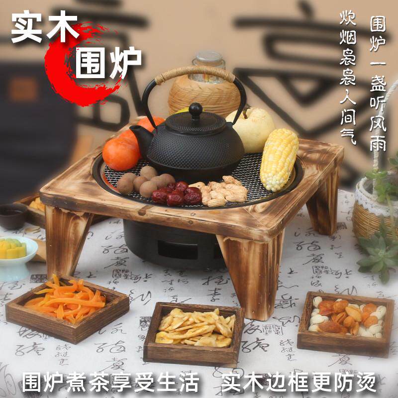 围炉煮茶轻便碳炉烧烤炉用户外室内阳台庭院烤火炉套装2024新款