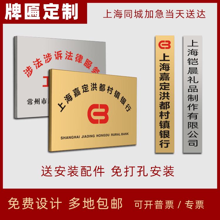 包邮公司招牌铜牌定制不锈钢牌企业门头标牌授权牌牌匾折边牌刻字