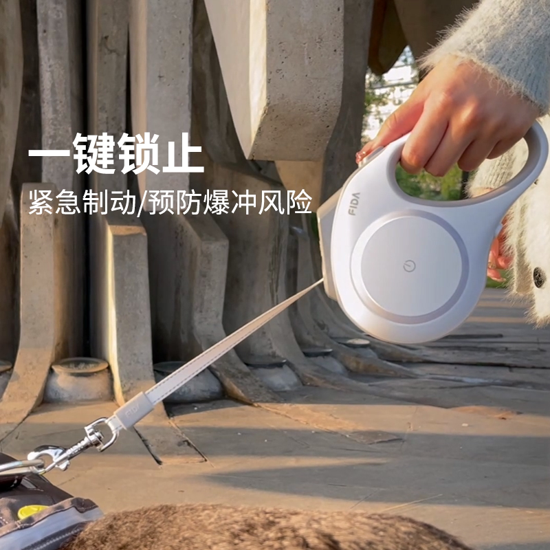 Fida菲达飞狗牵引绳狗狗牵引绳带灯 自动伸缩遛狗绳链LED发光牵引