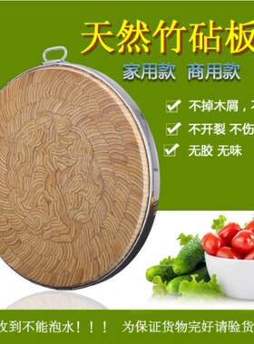楠竹菜板加厚圆形厨房商用剁骨板抗菌防霉菜墩家用切菜竹子砧板