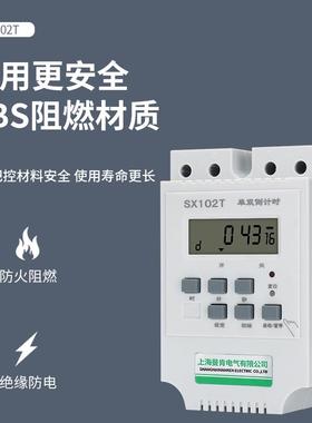 SX102T单双倒计时时控开关控制器微电脑循环定时器220V全自动开关