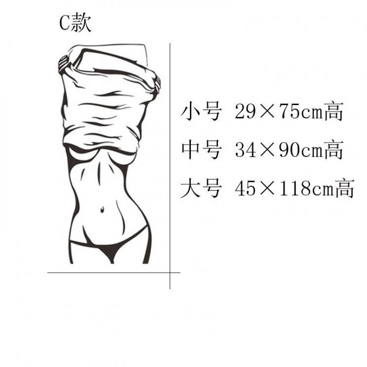 包邮墙贴沐浴性感美女人物壁贴玻璃装饰贴纸防水卫生间平面PVC画图片