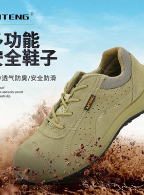 安腾A8521钢包头实心底防砸安全鞋绝缘耐油防滑劳保工作鞋防护鞋