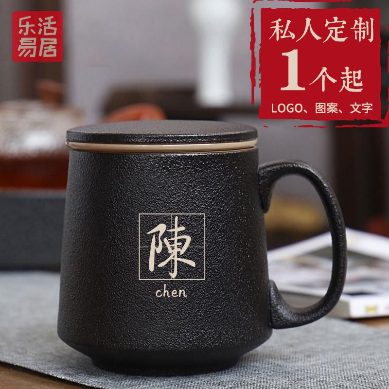 马克杯定制刻字教师节礼物男士茶杯送老公男友茶水分离个人专用