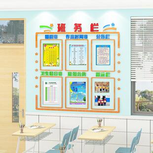 班务栏校园公告栏班级布置教室装饰初中小学神器示文化建设墙贴纸
