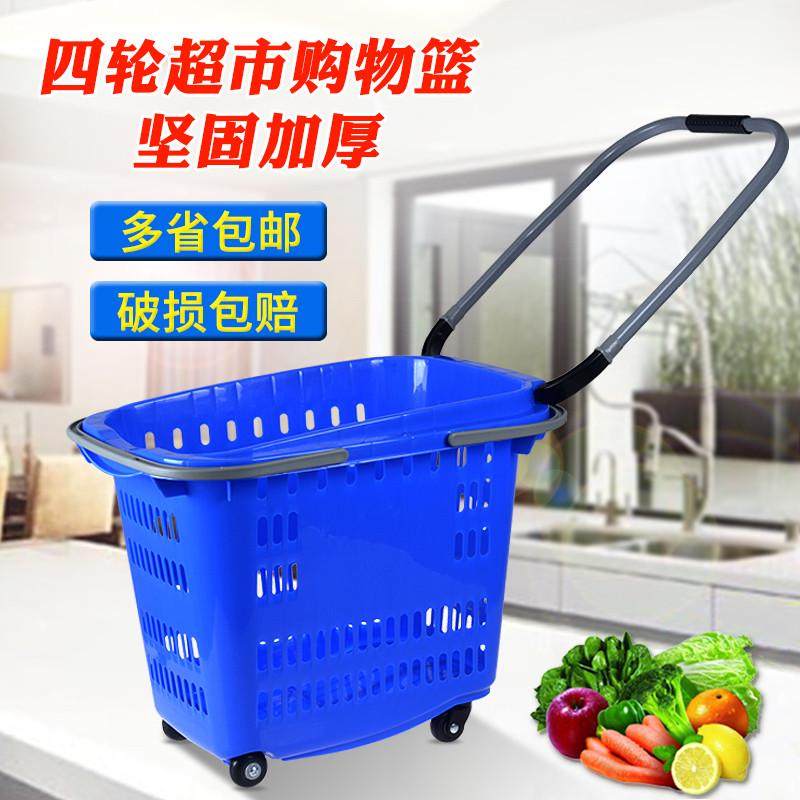 家用四轮拉杆购物篮带轮手提篮 便利店大号拉菜篮KTV收纳篮购物筐,收纳整理,购物篮,淘宝优惠券,粉丝福利购,淘宝优惠卷