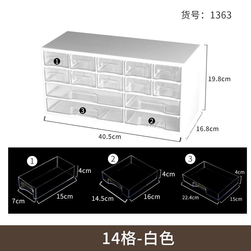 米木日式零件收纳盒抽屉式桌面置物架杂物首饰办公文具整理储物柜