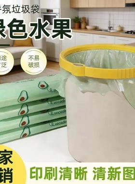 绿色水果香氛垃圾袋家用厨房通用手提袋手提塑料袋大号不易破损