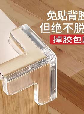 免贴背胶透明隐形防撞角婴儿桌角