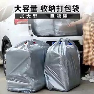 大容量防水耐磨巨能装收纳打包袋