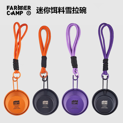 FarmerCamp小号开饵盆