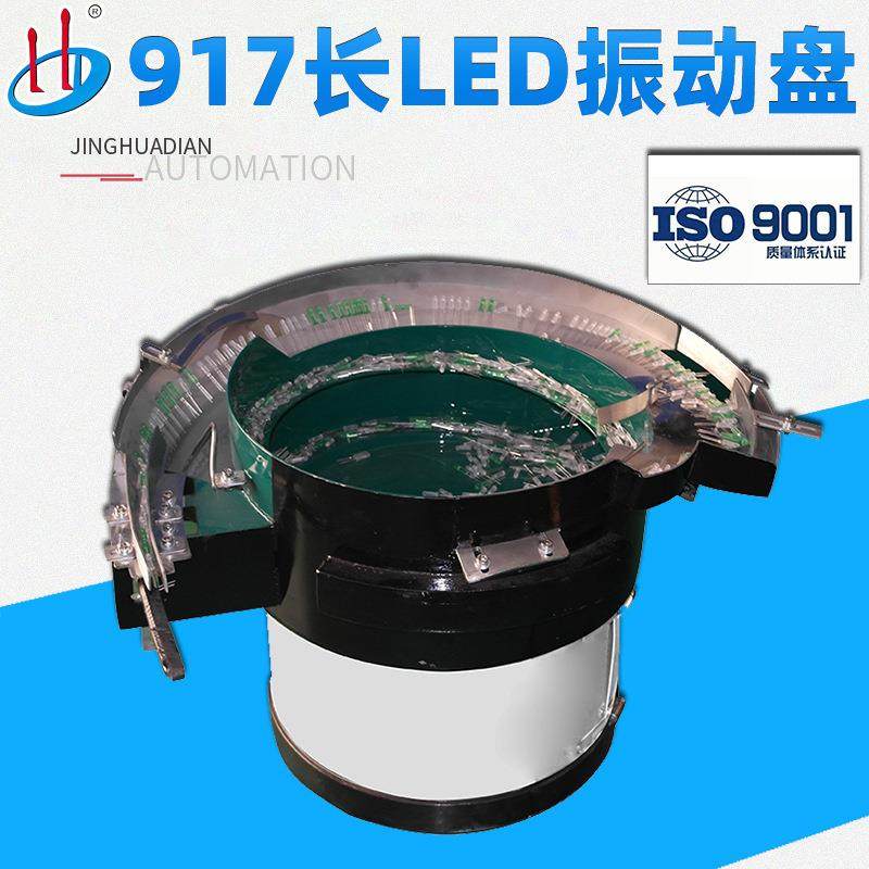 自动LED振动盘来料自动送料机发光二极管自动上料振动盘厂家,五金/工具,振动盘,淘宝优惠券,粉丝福利购,淘宝优惠卷