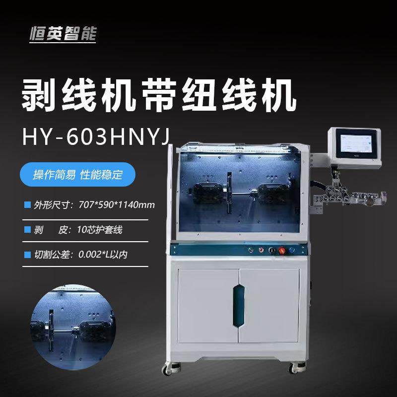 30平方全自动电脑收线打卷剥线裁线剥皮绕线扎线护套线伺服一体机,五金/工具,剥线机,淘宝优惠券,粉丝福利购,淘宝优惠卷
