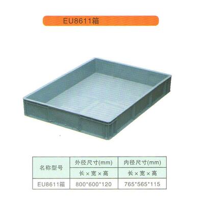厂家供应EU汽配箱零件工具箱改性PP料加厚加强筋EU8611周转箱