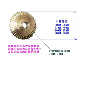 各种铜叶轮60MM 自吸水泵铜叶轮 加压泵铜叶轮 增压泵铜叶轮 96MM