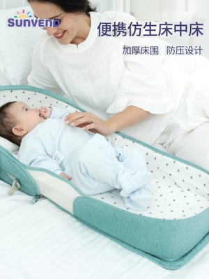 三美婴便携式床中床宝宝婴儿床可折叠移动防压新生儿背包仿生睡床