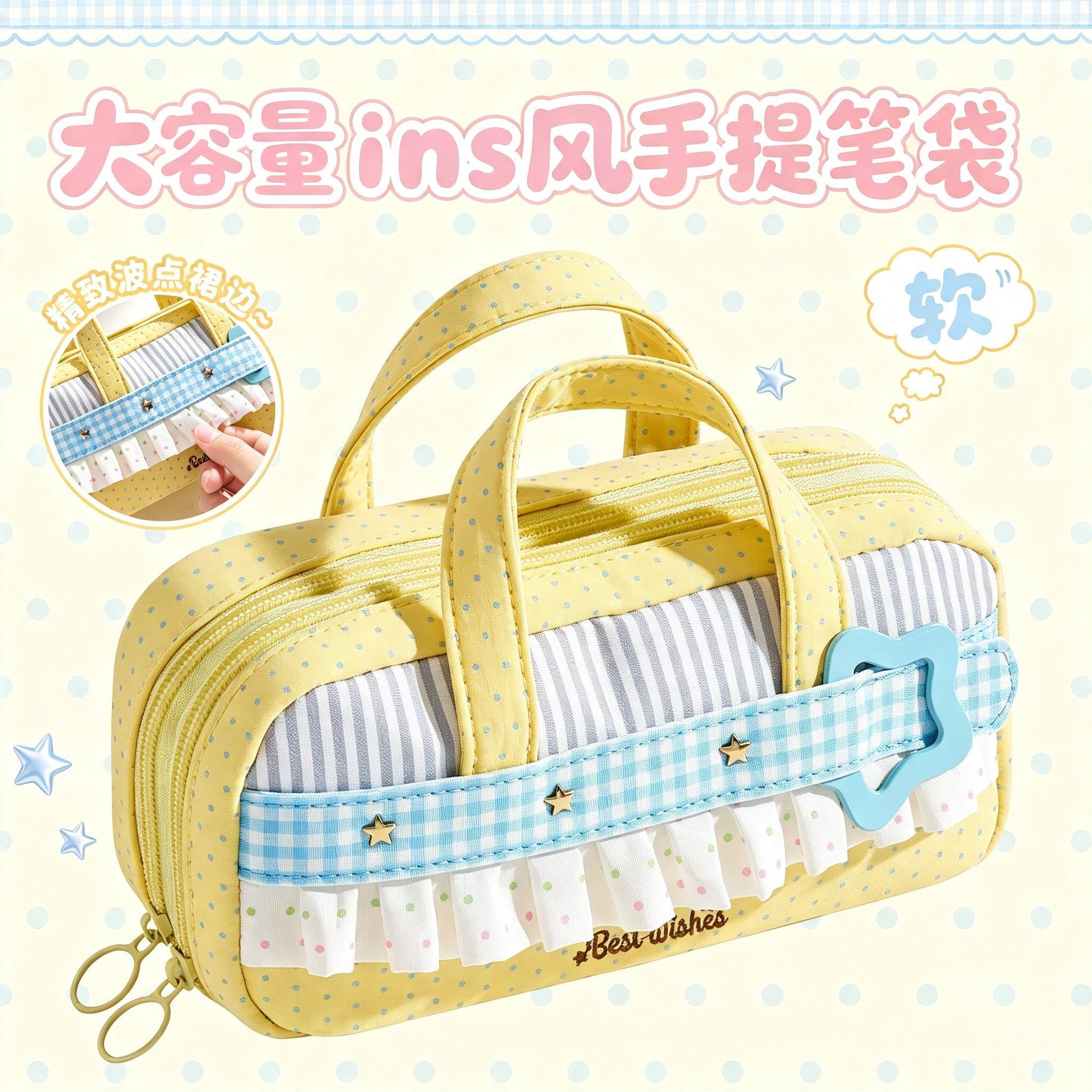 手提袋大容量ins风笔袋黄色高颜值少女心中小学生多层帆布文具袋